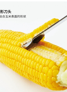 轻松剥玉米粒~日本吉川18-8不锈钢玉米刨刀手动脱粒拔玉米粒剥离