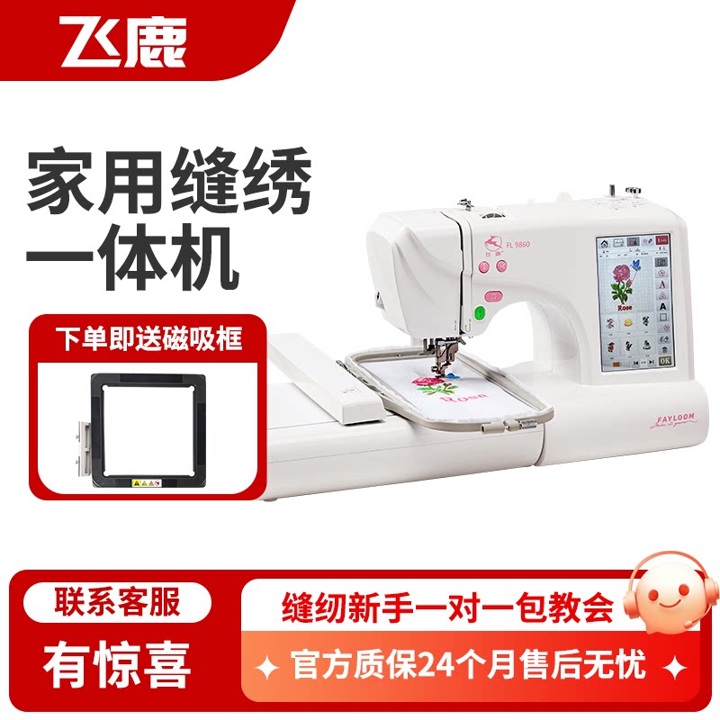 家用绣花机刺绣机买就送制版图片