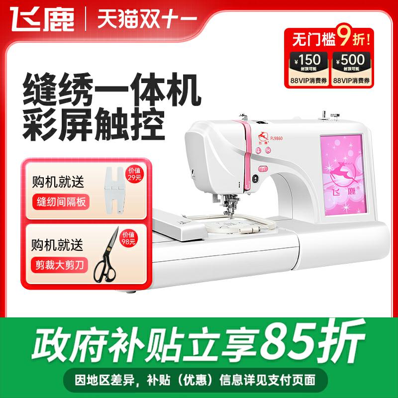 家用绣花机刺绣机买就送制版