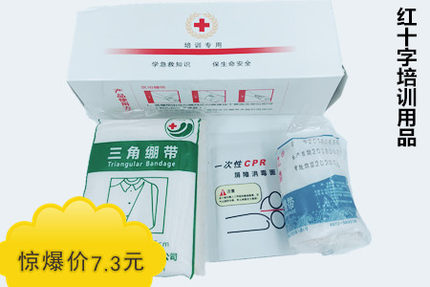 培训用品，急救培训用品，红十字会教学培训用品 三角巾 绷带