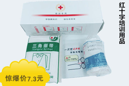 培训用品，急救培训用品，红十字会教学培训用品 三角巾 绷带