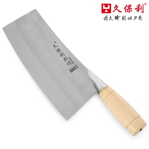切片刀菜刀切片刀久保利