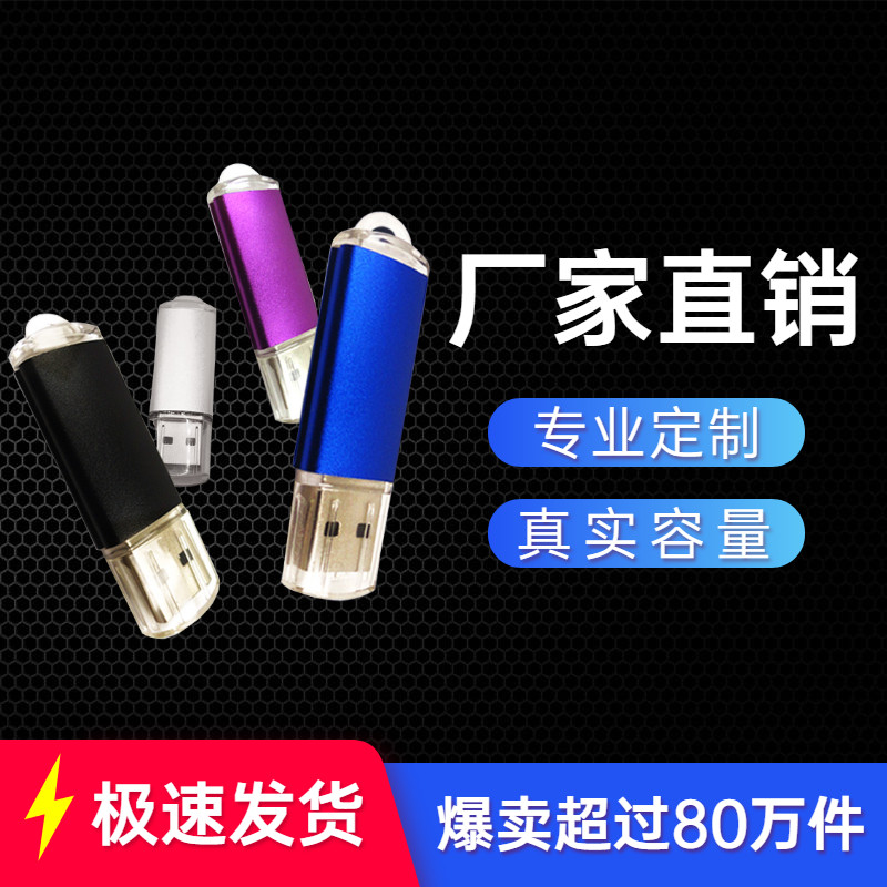 晟济 炫彩4G防水刻字优盘512mu盘logo定制车载手机音乐容量大,闪存卡/U盘/存储/移动硬盘,普通U盘/固态U盘/音乐U盘,淘宝优惠券,粉丝福利购,淘宝优惠卷