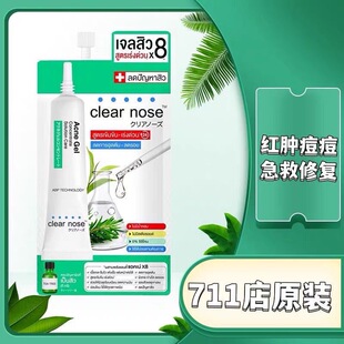 nose祛痘凝胶 强效淡化痘印黑头芦荟金盏花 CLear 泰国711