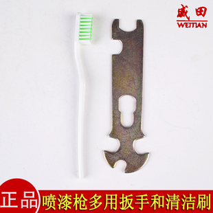 多用扳手清洁刷 威田气动喷漆枪 喷油漆枪F