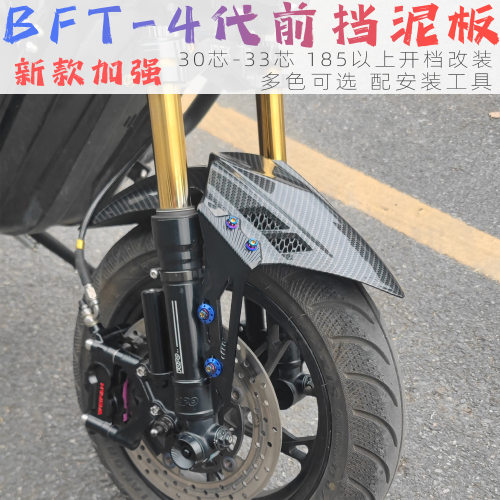 适用九号机械师M95c电动车改装前挡泥板小牛MQIL/N1S/U+挡水板瓦