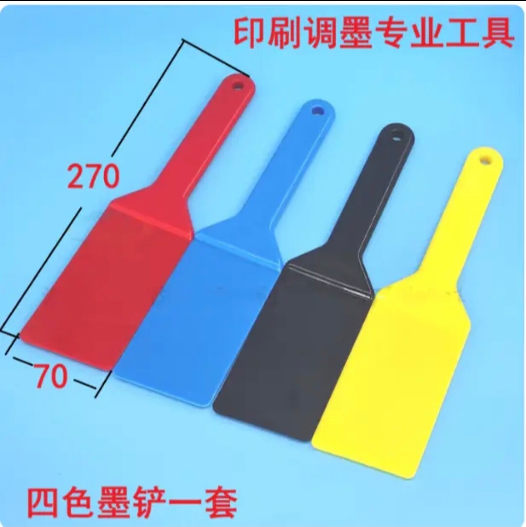 印刷机墨刀油墨刀调墨铲塑料调墨铲四色调墨铲丝网调油刀搅拌刮刀图片