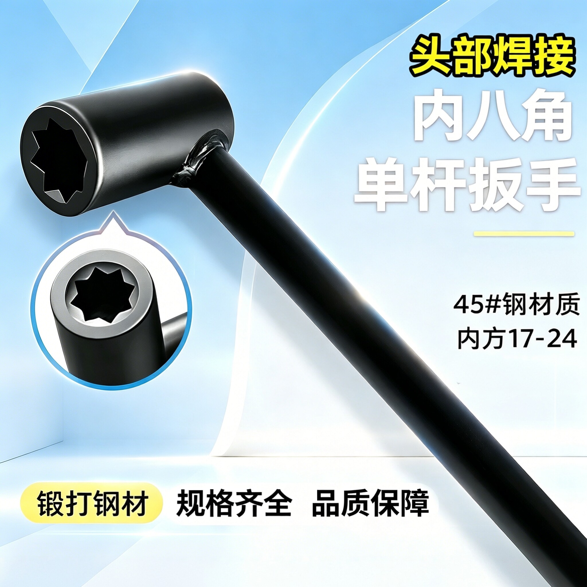 车床扳手立车内八角梅花L型四爪卡盘扳手22/24方K7280721单杆扳子