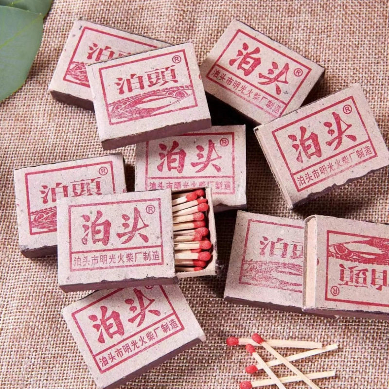 火柴老式经典泊头老牌双喜怀旧复古洋火家用安全一次性火柴,户外/登山/野营/旅行用品,火柴,淘宝优惠券,粉丝福利购,淘宝优惠卷