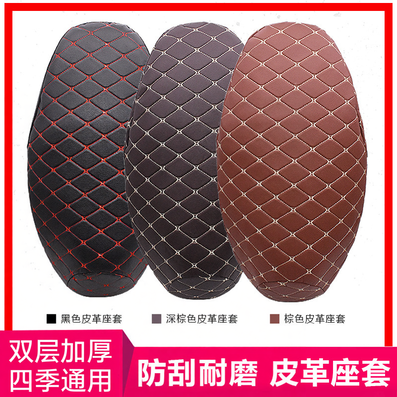 踏板电动车 电瓶车 摩托车坐垫套防嗮防水加厚座套3d皮革座包垫子