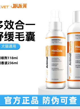 派乐菲真菌外用皮肤喷剂