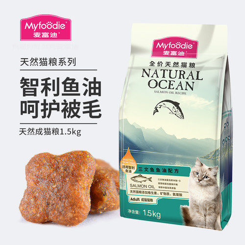 麦富迪猫粮三文鱼油全价磷虾猫主粮1.5kg/10kg营养成猫幼猫天然粮