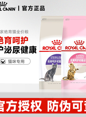 皇家SA37绝育猫粮通用公母猫KS34猫咪泌尿道呵护幼成全价猫粮2kg