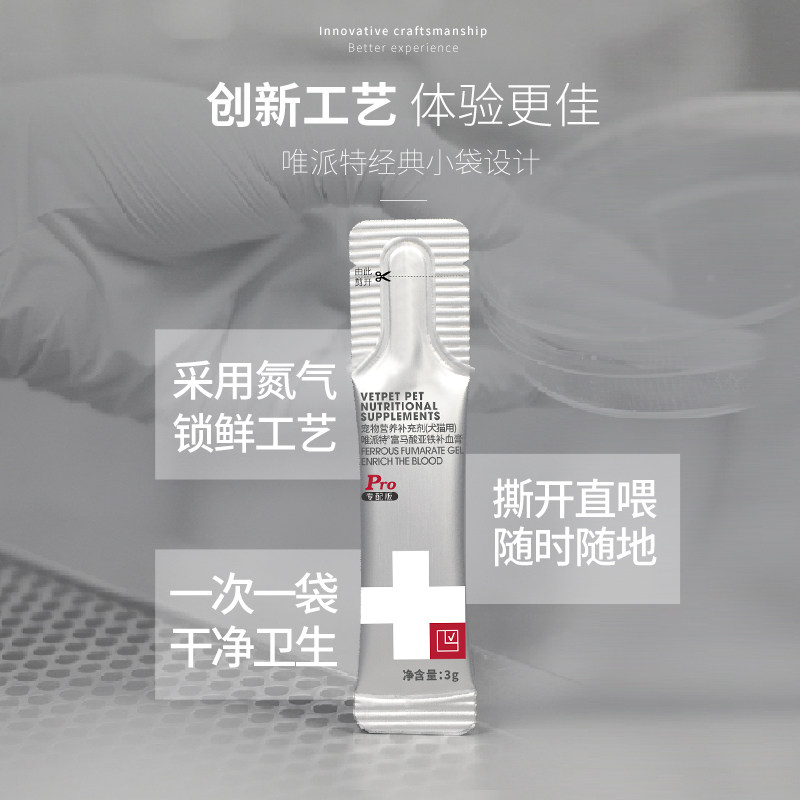 唯派特补血膏猫咪狗狗贫血产后术后营养恢复哺乳期补铁宠物补血膏,宠物/宠物食品及用品,狗氨基酸/维生素/钙铁锌,淘宝优惠券,粉丝福利购,淘宝优惠卷