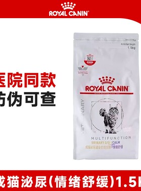 【临期特惠】皇家成犬猫处方粮配方粮LP34/MUC34/LP18/SW37/FR31