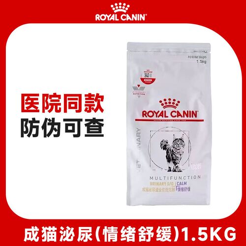 【临期特惠】皇家成犬猫处方粮配方粮LP34/MUC34/LP18/SW37/FR31