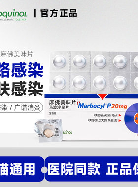 麻佛美味片宠物皮肤病脓皮症