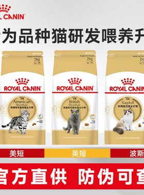 皇家猫粮BS34英国短毛成幼猫蓝猫全价专用美短布偶波斯英短猫粮