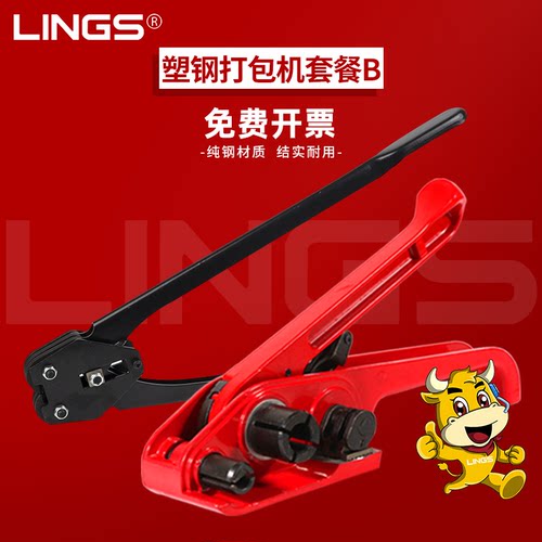 塑钢打包机收紧器手动手持LINGS