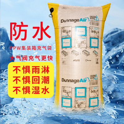 大气阀ppw集装箱充气袋防水填充袋加固袋气柱袋包装袋防潮防雨