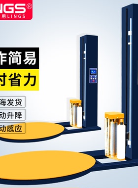 LINGS 缠绕机自动预拉伸托盘缠绕薄膜打包机机用缠绕膜打包机高性能缠绕包装机包装捆扎机缠绕膜器TP1650F