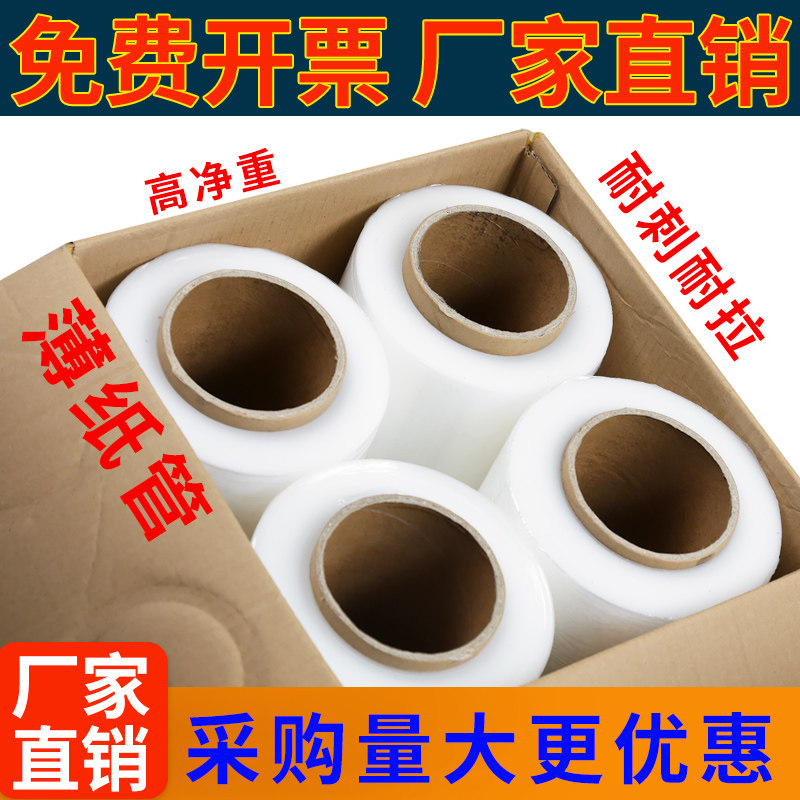 缠绕膜打包膜工业用保鲜膜打包黑色50cm透明pe膜快递搬家拉伸胶膜