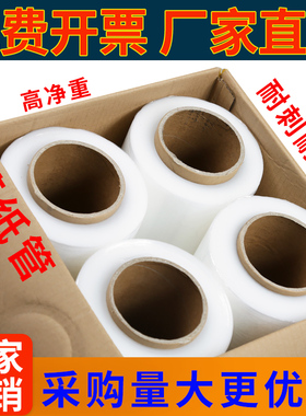 缠绕膜打包膜工业用保鲜膜打包黑色50cm透明pe膜快递搬家拉伸胶膜