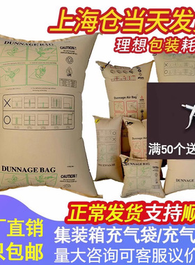 集装箱充气袋填充牛皮纸缓冲货柜空气囊加固防撞气垫空隙防震囊袋