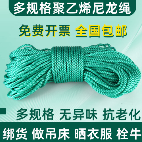 lings尼龙绳结实耐磨高承重绳子