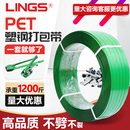 PET塑钢带1608捆扎带塑料带包装 塑钢打包带 带手工热熔带打包机扣