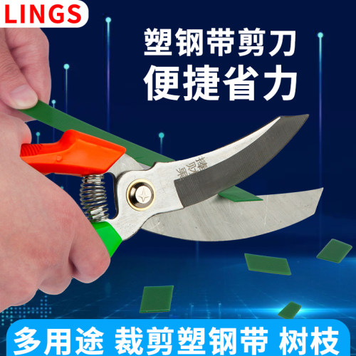 高硬度多用途塑钢带剪刀枝剪