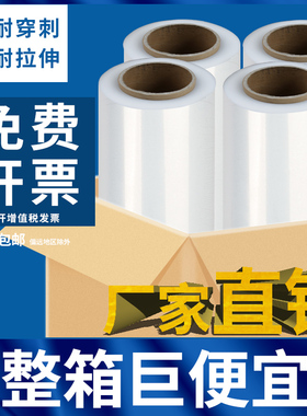 lings缠绕膜打包膜包装膜拉伸膜pe包装薄膜塑料薄膜50cm宽4.8公斤