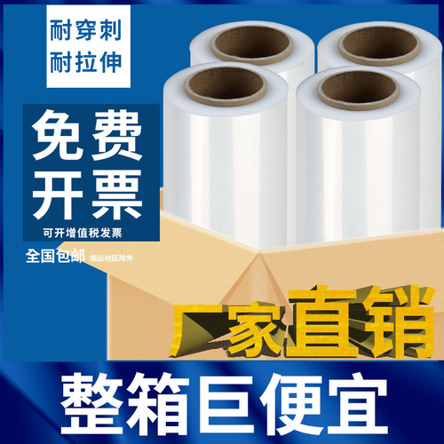 lings缠绕膜包装pe50cm4.8公斤