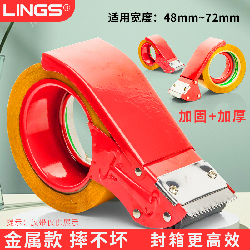 胶布透明手动封箱大号切割器