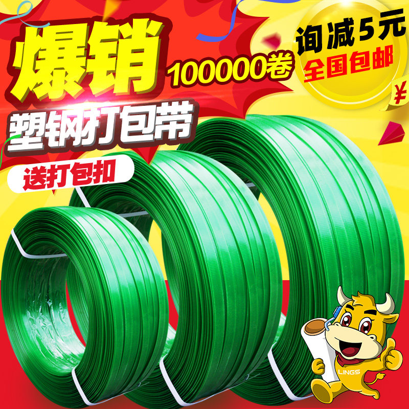 PET塑钢带包装带捆绑带1608塑料捆扎带无纸芯净物流打包带20KG重,包装,打包带,淘宝优惠券,粉丝福利购,淘宝优惠卷