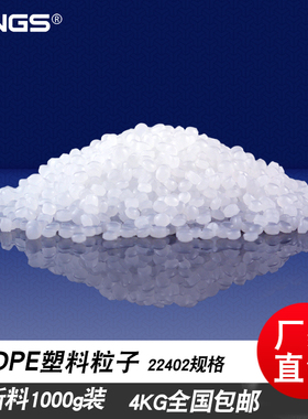 塑料颗粒低密度聚乙烯原料全新料lldpe塑料粒子玩具填充实验熟料