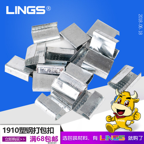打包扣塑钢铁皮手工pet适用1910