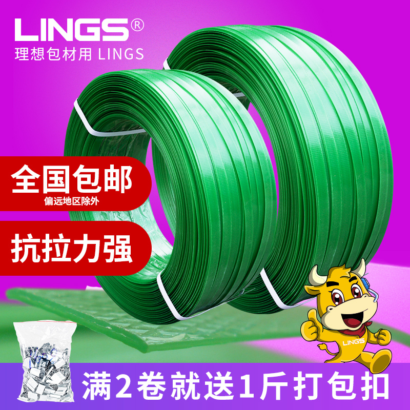 LINGSËִܸò°ü´ø1608/1910PET°ü×°¿ÛÊÖ¹¤»úÓÃ10¹«½ï20kgÈ«ÐÂËÜÁÏ