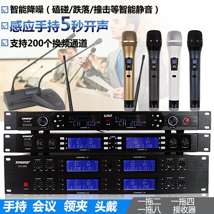舒尔UO888无线话筒U段一拖二专业舞台ktv唱歌专用会议调频麦克风