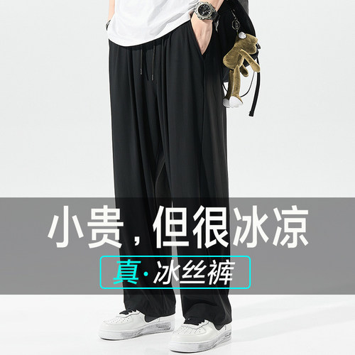 男装夏季薄款垂感加肥加大冰丝裤