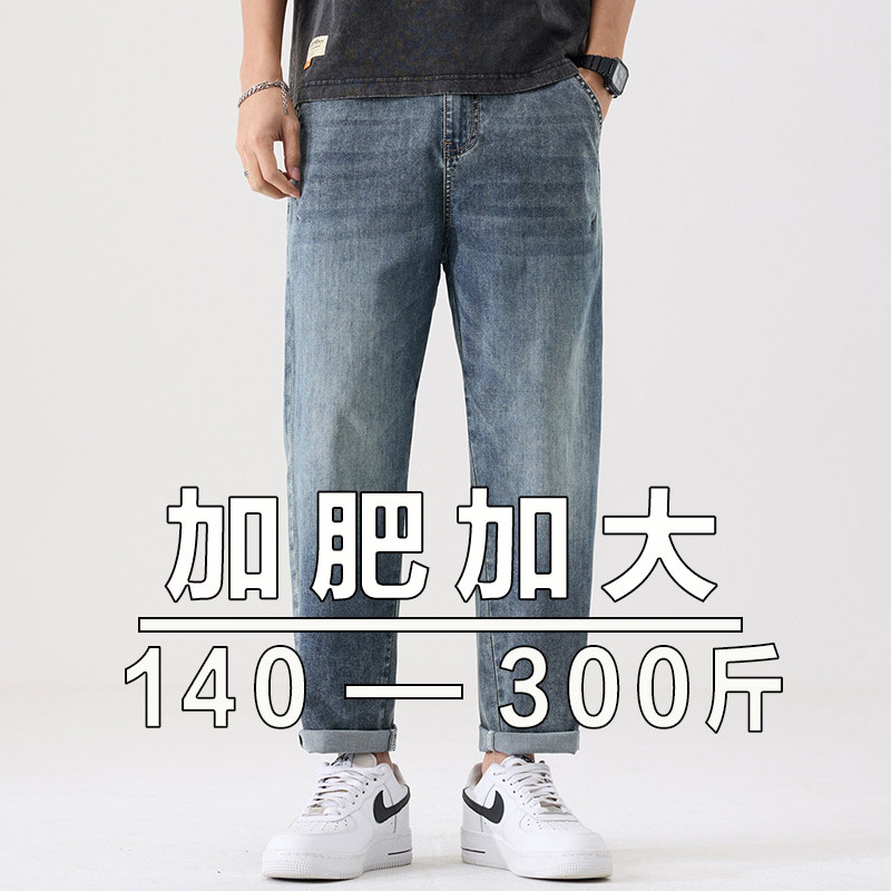 大码男装春夏薄款莱赛尔天丝九分牛仔裤男宽松胖子蓝色弹力小脚裤