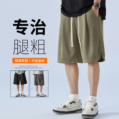 胖子宽松晨跑运动钢印印花五分裤