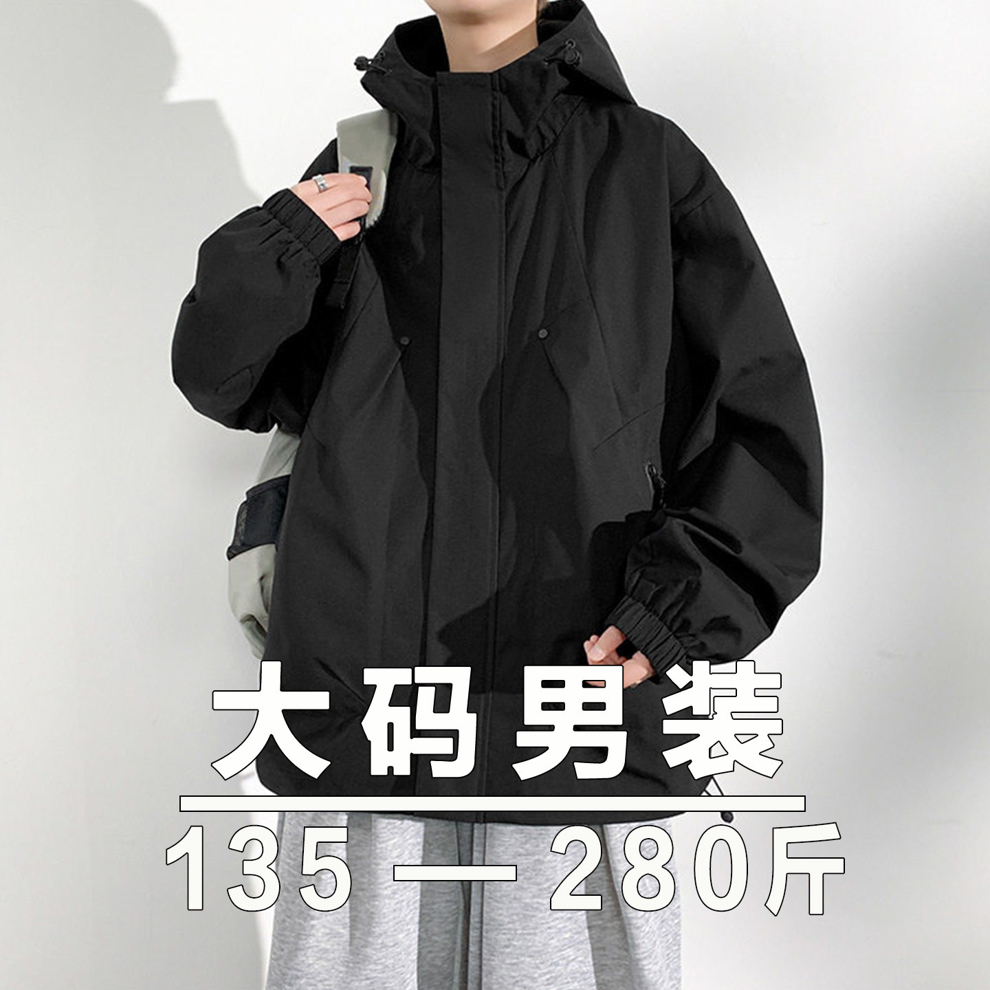 男士春季潮流大码休闲外套男胖男生加肥加大连帽防风上衣工装夹克