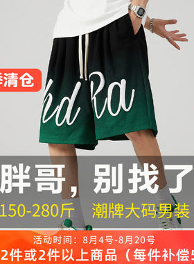 胖子潮流高街休闲短裤200斤请进