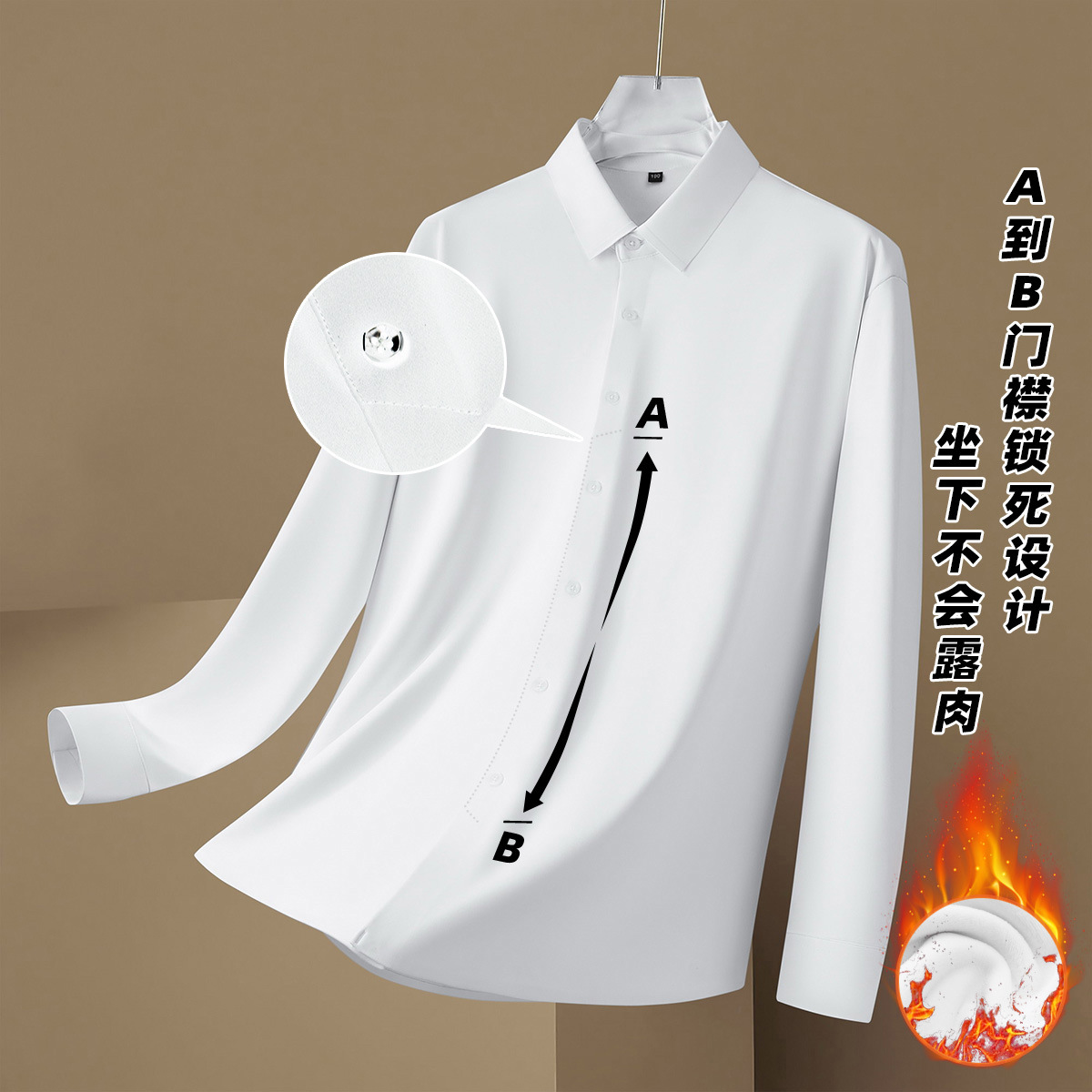 宽松肥佬通勤无痕加绒长袖衬衫冬