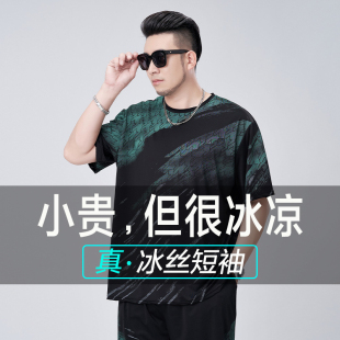 大码男士绿色印花冰丝透气短袖T恤男胖子加肥加大弹力ins速干体恤