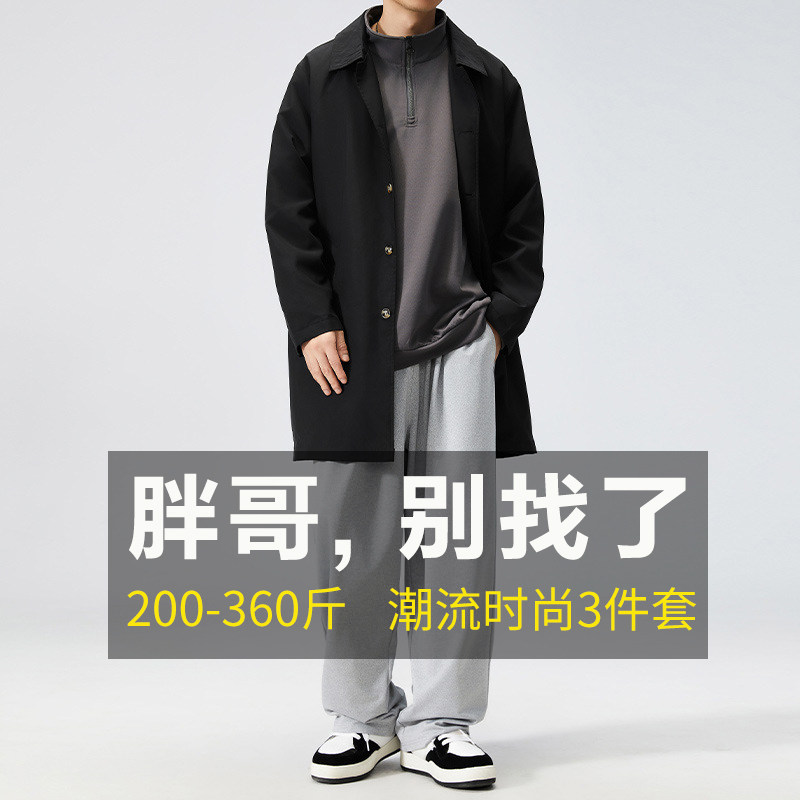 300斤胖哥宽松休闲运动中长款风衣套装胖子肥佬时尚韩版男装3件套