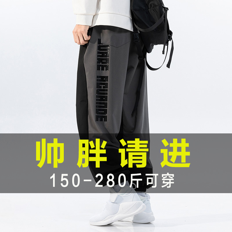 大码春季青年潮流港风弹力运动裤