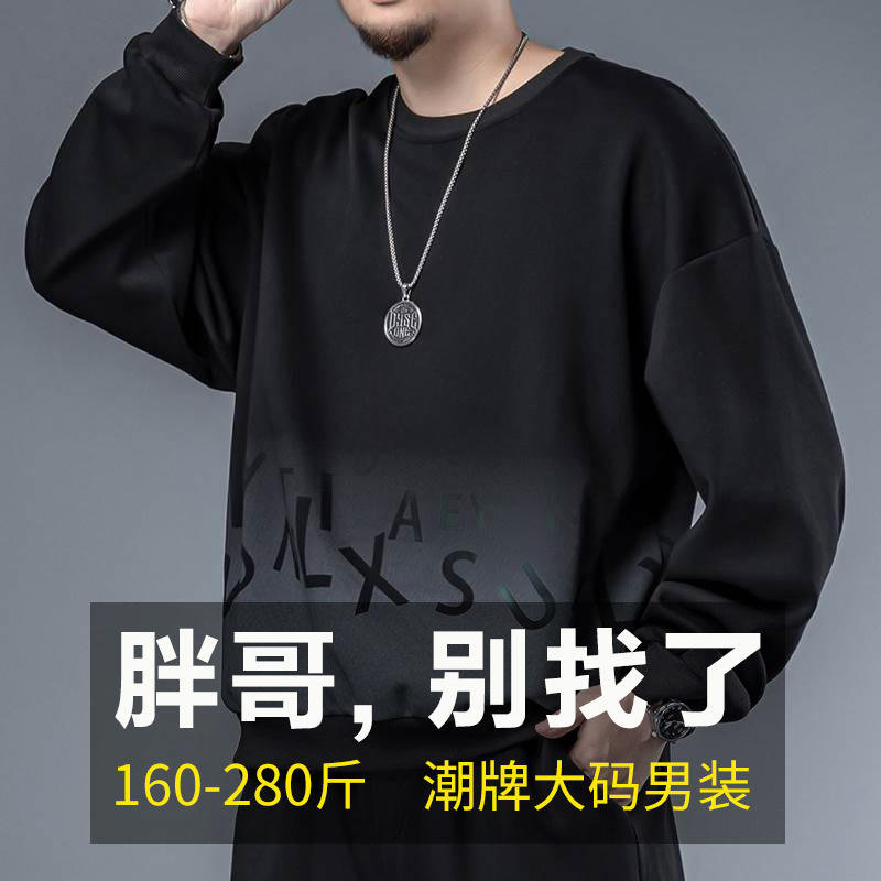大码休闲包邮运动套头卫衣男