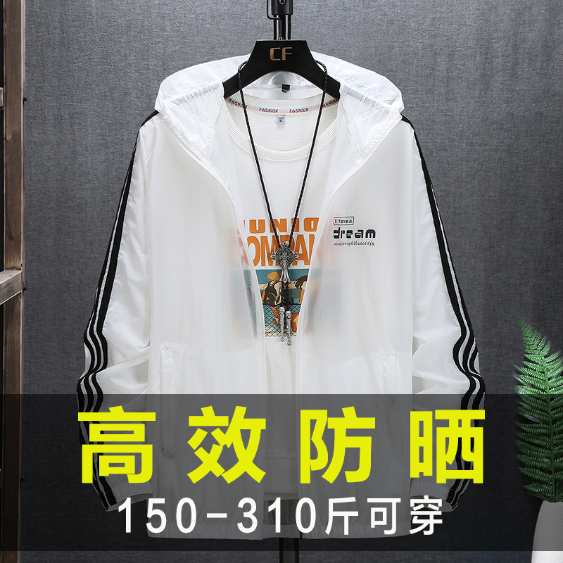 大码宽松早春薄款冰丝皮肤衣外套男潮流胖子遮阳服胖子男女防晒服